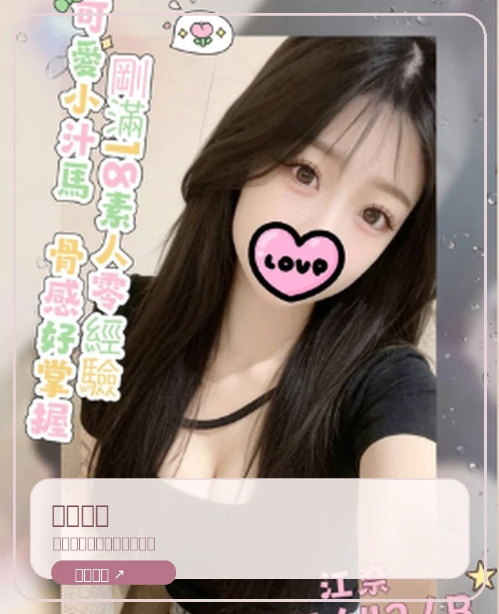 女人香品牌視覺卡片：本週推薦