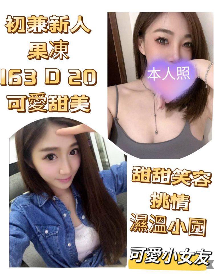 果凍人物照片
