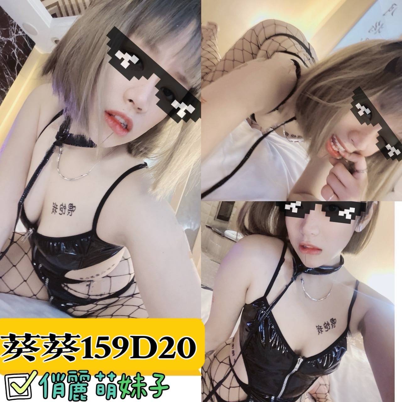 台北人物：葵葵