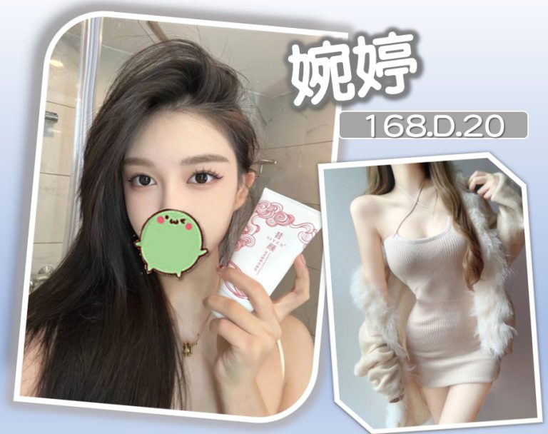 台北人物：婉婷
