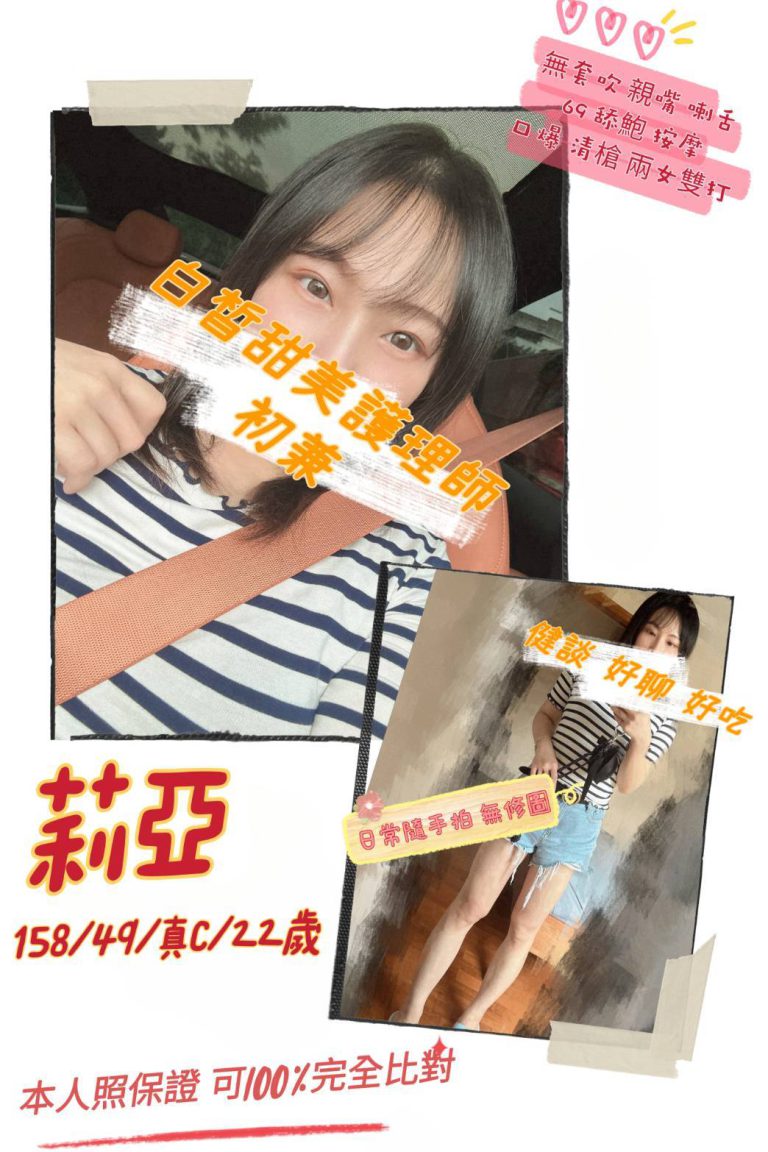 莉亞人物照片