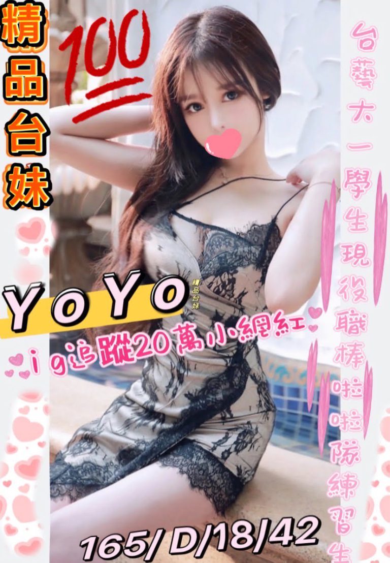 桃園人物：YOYO