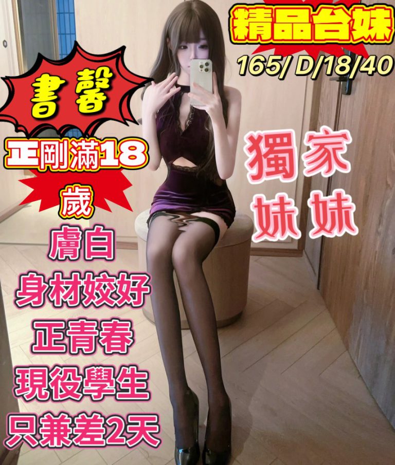 桃園女神主視覺