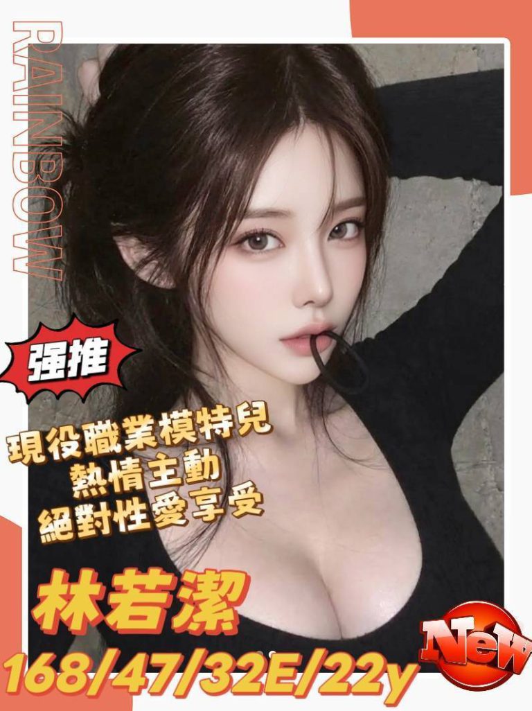 林若潔人物照片